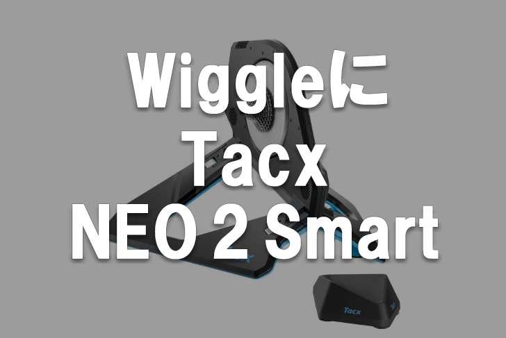 tacx neo 2 smart
